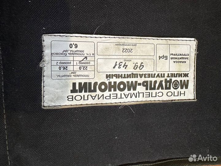 Жилет пулезащитный
