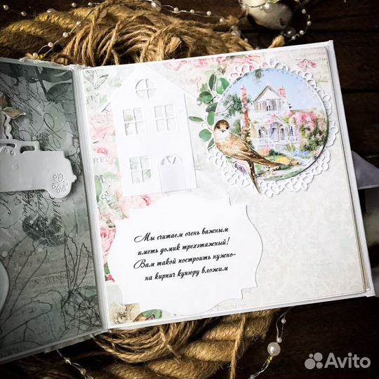 Сберкнижка на свадьбу