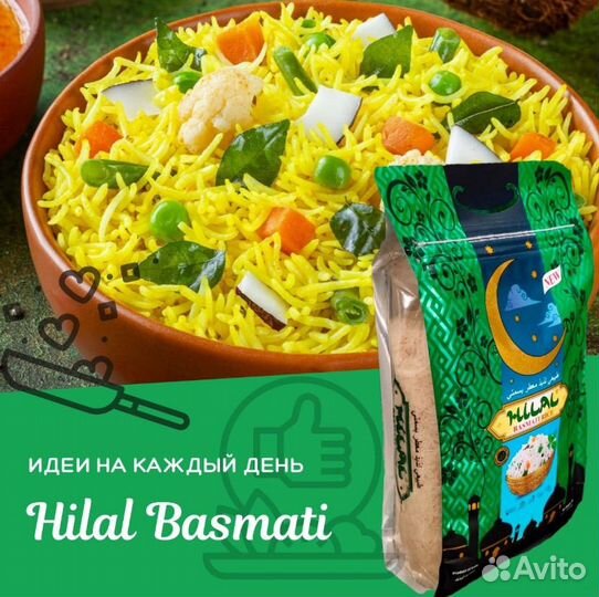 Индийский рис Hilal оптом и в розницу с доставкой