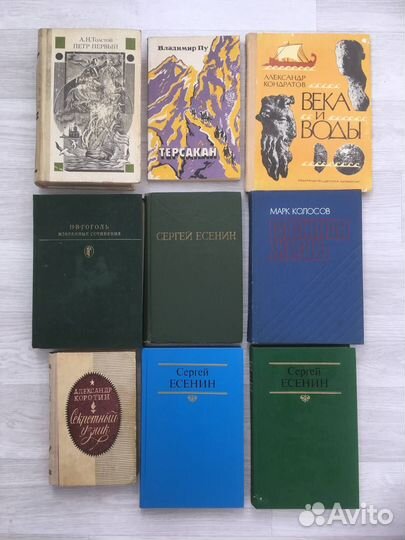 Художественная литература книги СССР