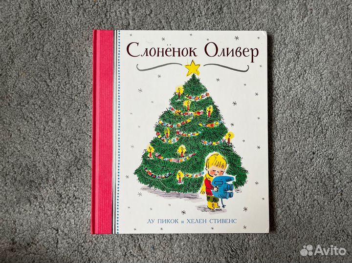 Детская новогодняя книга 