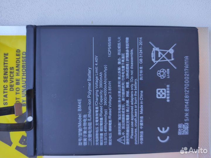 Аккумулятор для телефона