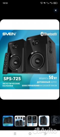 Колонки для компьютера