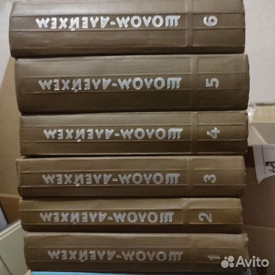 Шолом алейхем 6 томов