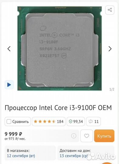 Процессор Intel Core i3-9100F OEM 1151v2