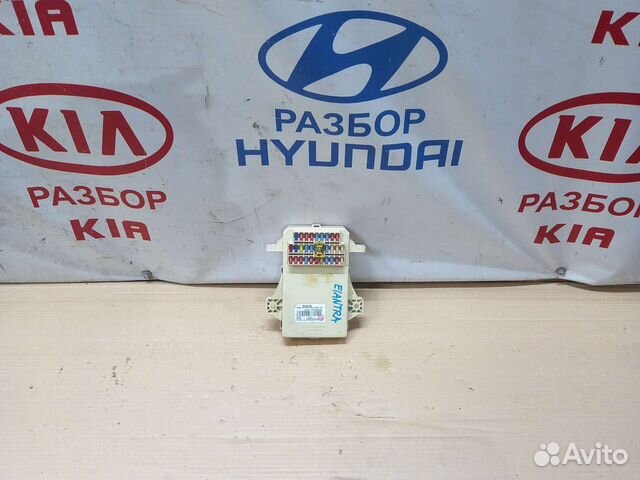 Блок предохранителей Хундай Элантра 4