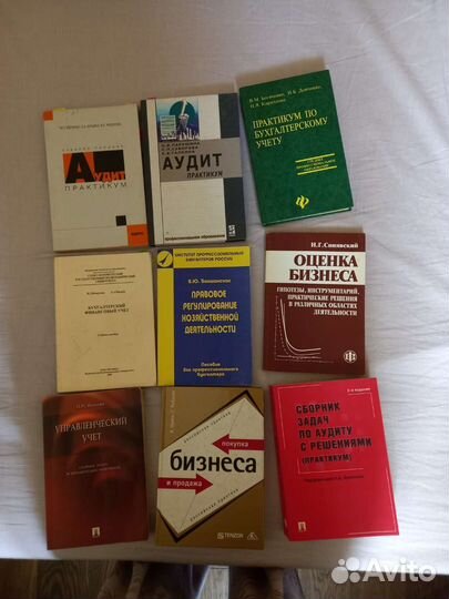 Книги по бухучету, управленческому учету и аудиту