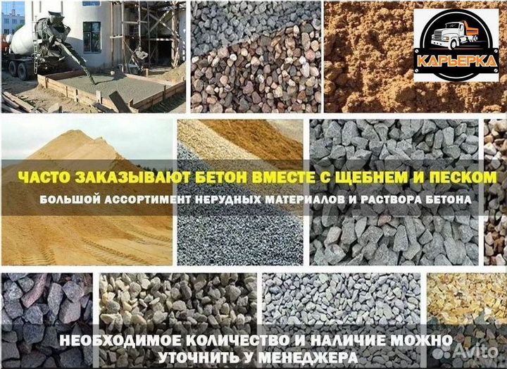 Щебень гравийный 5 20