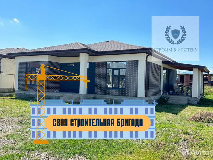 Дом под ключ от А до Я в ипотеку