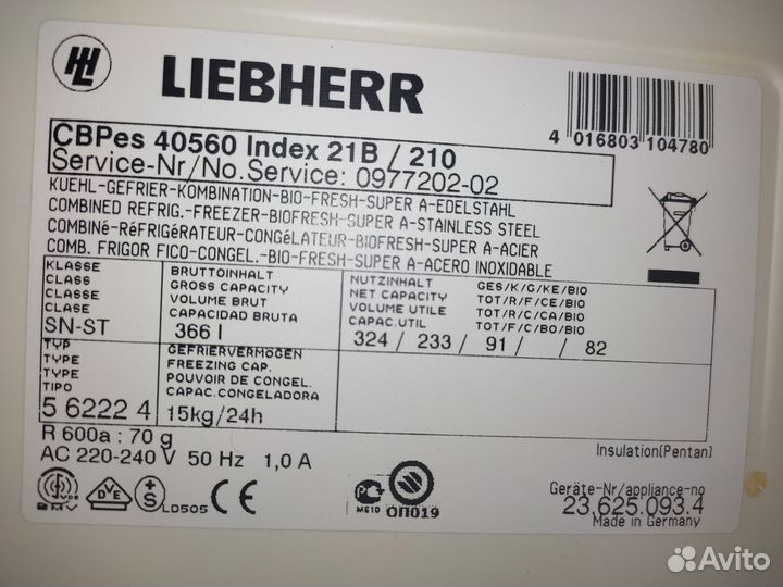 Холодильник liebher под ремонт или на запчасти