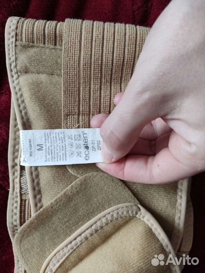 Бандаж для беременных