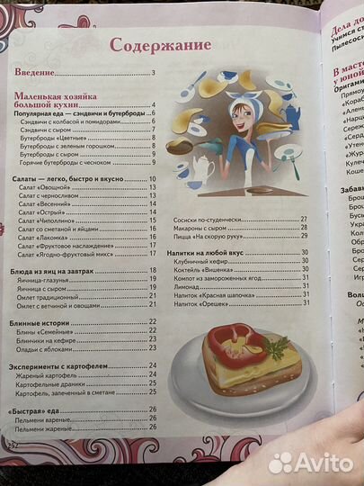 Энциклопедия «большой подарок любимой дочери»