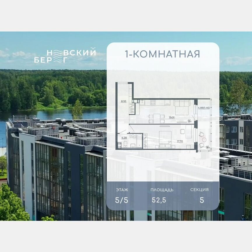 1-к. квартира, 49,4 м², 5/5 эт.