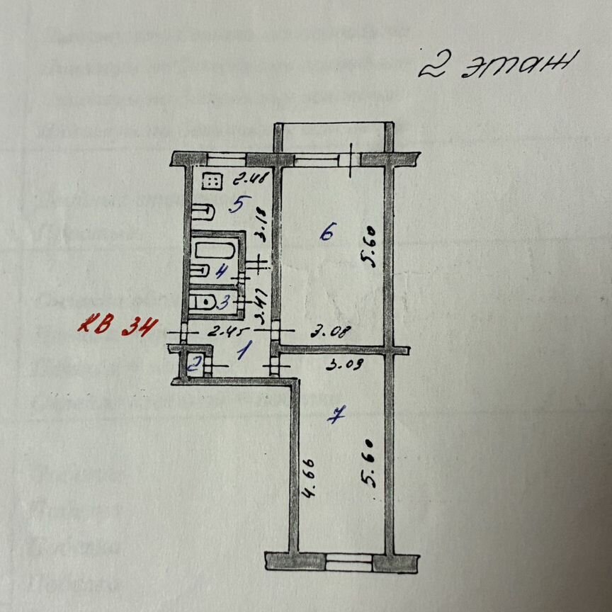 Квартира 2-комн. 46.5 м² в Комсомольск — фото 7 из 9