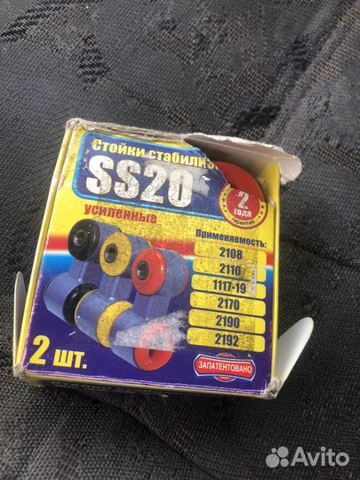 Стойки стабилизатора ss20 2110 спорт