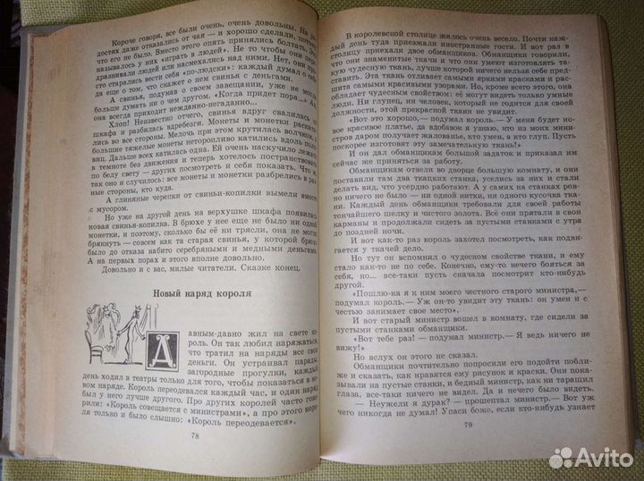 Сказки Волшебный мир 1993 г