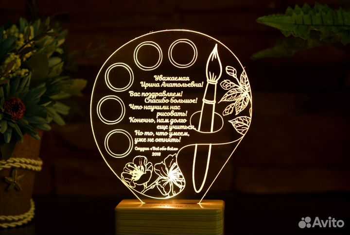 Подарок учителю, преподавателю (ночник именной)