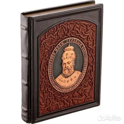Книга иван грозный