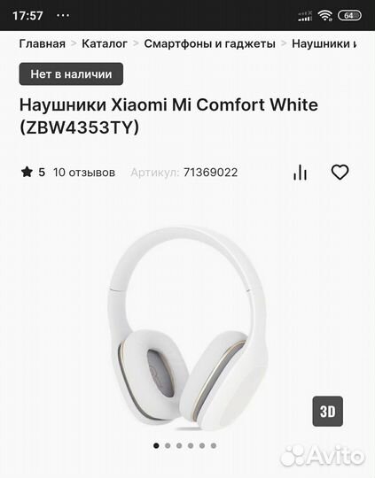 Наушники xiaomi mi