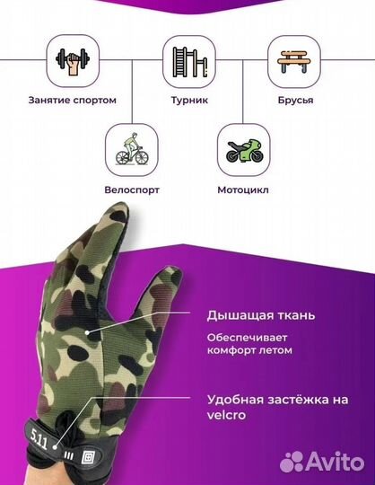 Спортивные перчатки