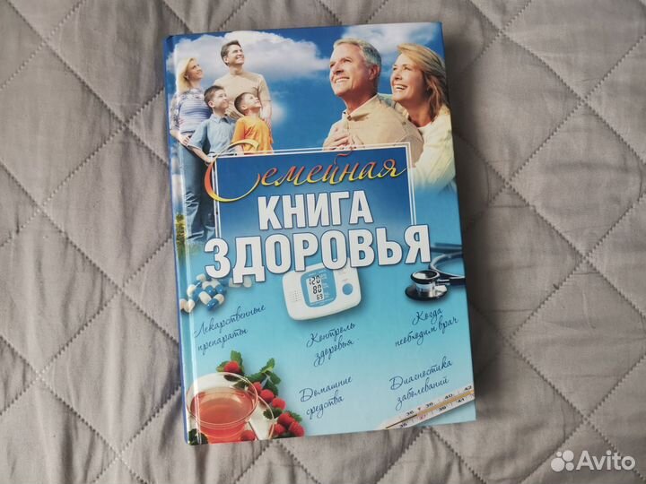 Книги по медицине