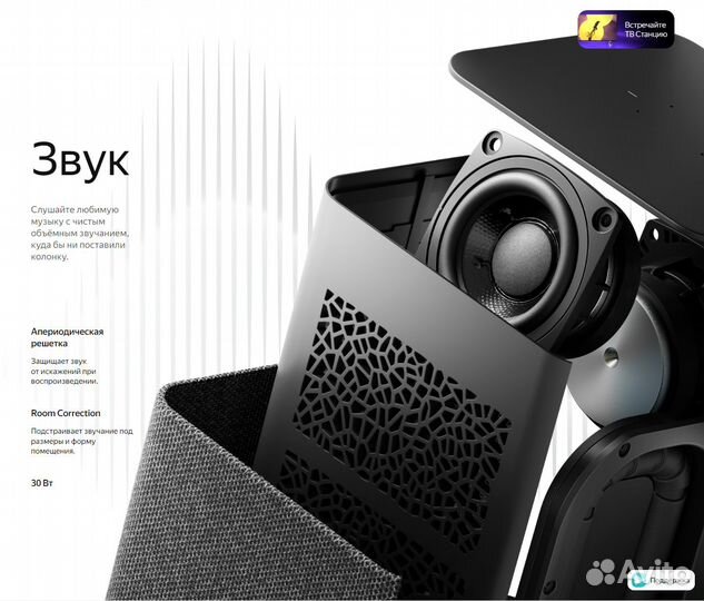 Абсолютно Новая Яндекс Станция 2