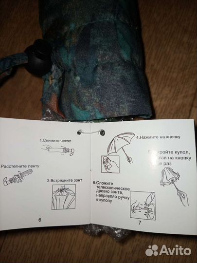 Зонт уличный