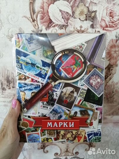 Альбом для марок