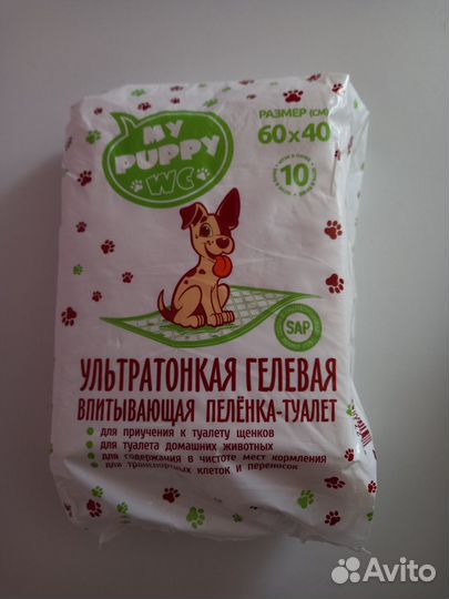 Многоразовые и одноразовые пелёнки для собак