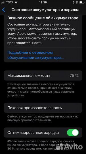 iPhone 8