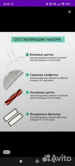 Комплектующие для робота- пылесоса Xiaomi новые
