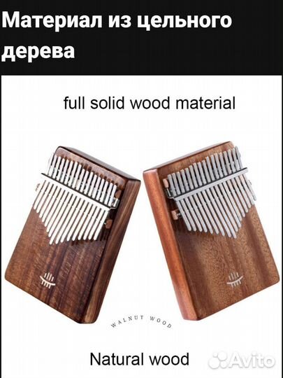 Калимба Hluru 17keys с кейсом