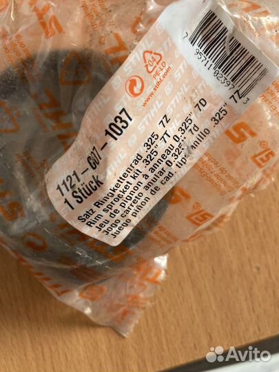 Ведущая звездочка Stihl