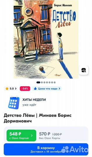 Книги для детей Детство Лёвы подарок