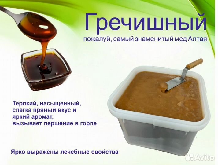 Алтайский мед 2023 г (оптом)