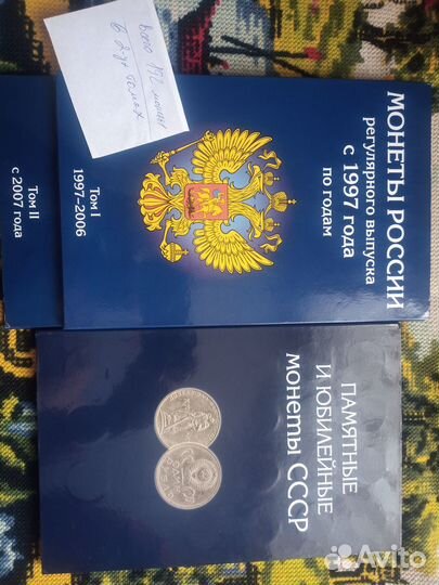 Личная коллекция монет