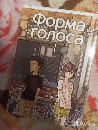 Манга форма голоса