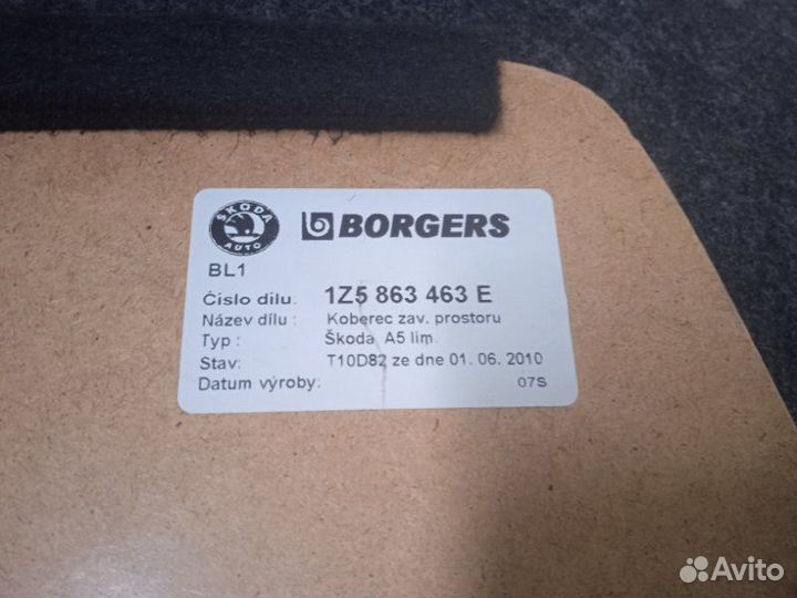 Ковер багажника Skoda Octavia