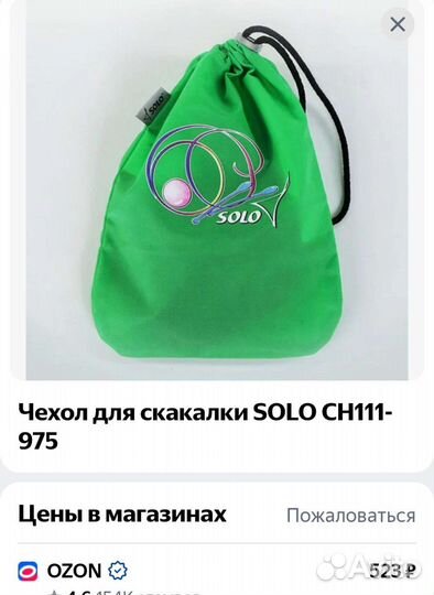 Чехол для скакалки