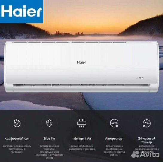 Haier Tundra DC Inverter 07