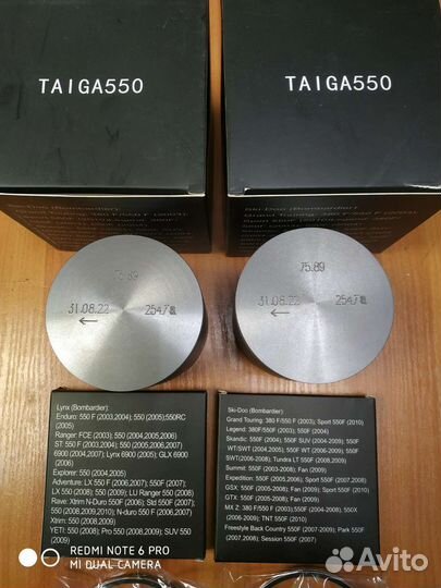 Поршневая группа рмз 550, Rotax 550