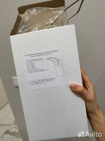 Дозатор с локтевым приводом