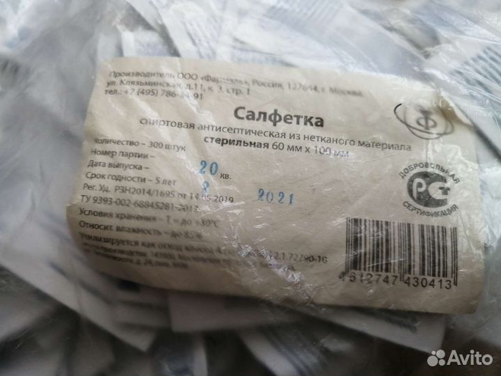 Салфетка антисептическая