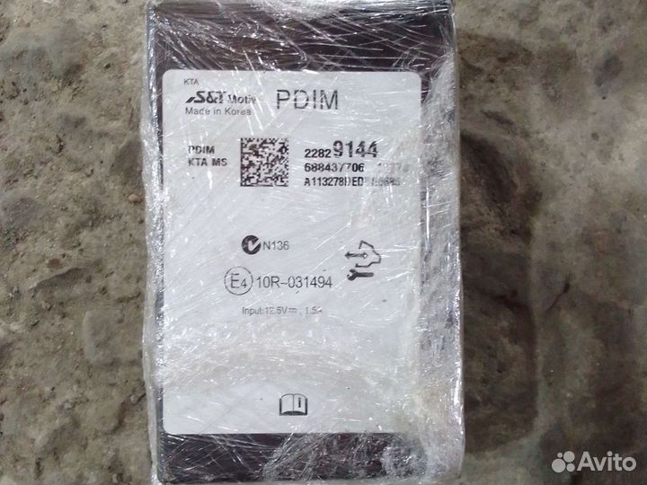 Блок электронный