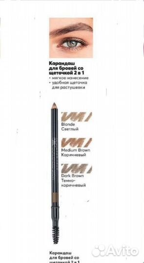 Карандаш для бровей с щеточкой