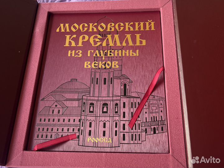 Московский кремль из глубины веков
