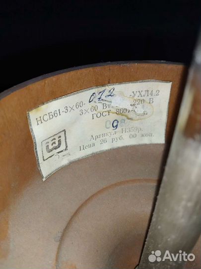 Люстра трехрожковая из СССР