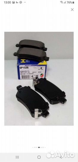 Колодки тормозные задние SP1536 новые