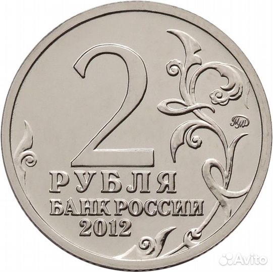 Юбилейные монеты России