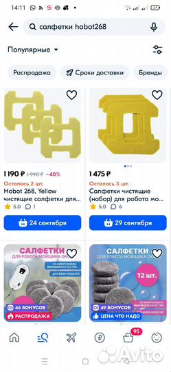 Новые запасные салфетки для hobot мойщик окон